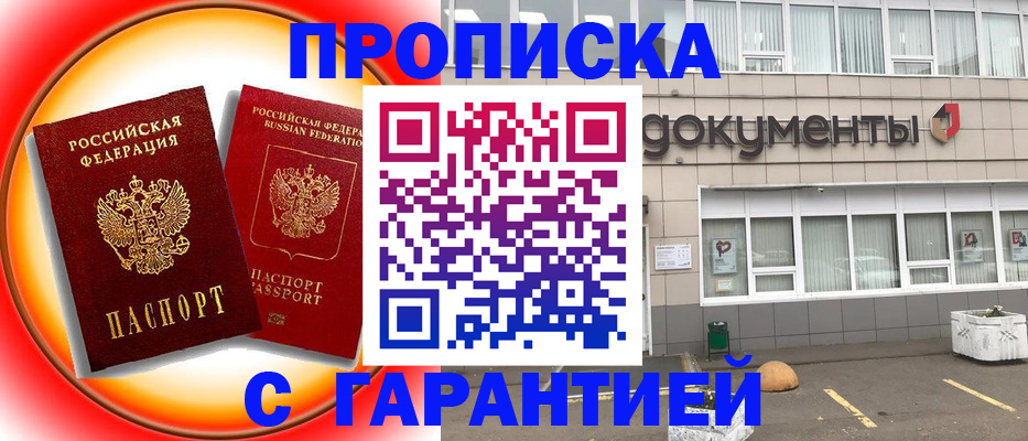 временная регистрация поиск в Учалы