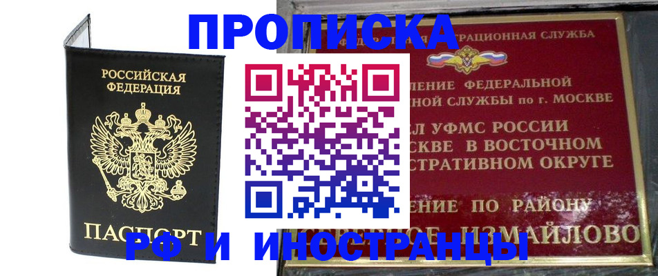 прописка ребенка в Учалы