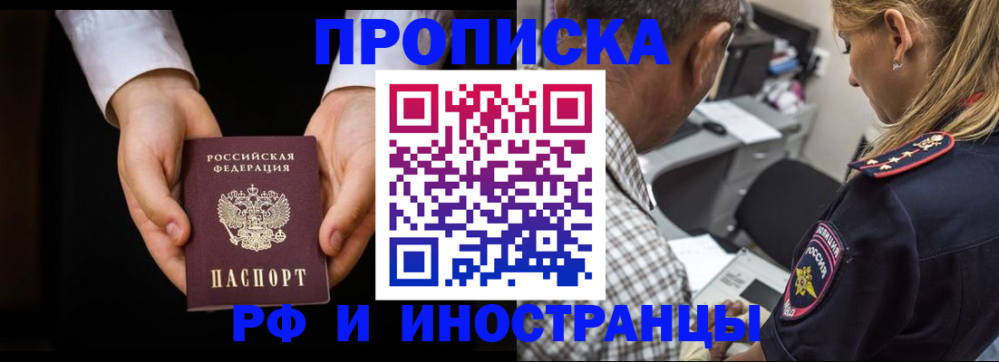 временная регистрация собственник в Учалы