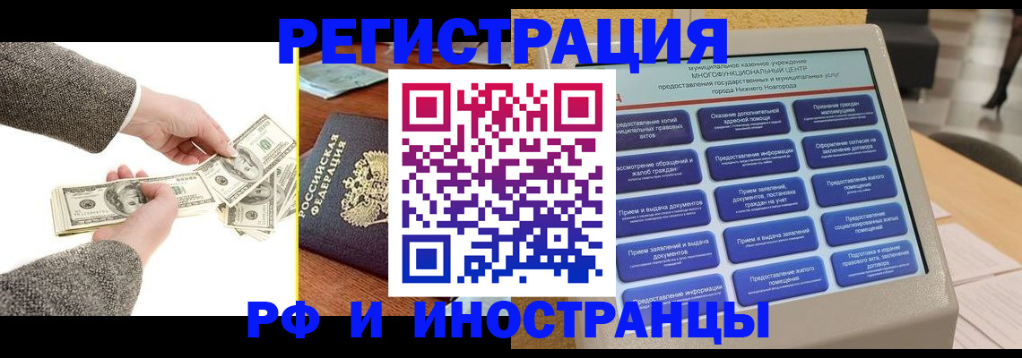 временная регистрация адрес в Учалы