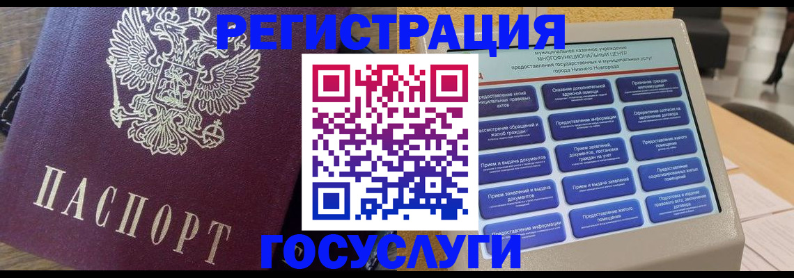 прописка законно в Учалы