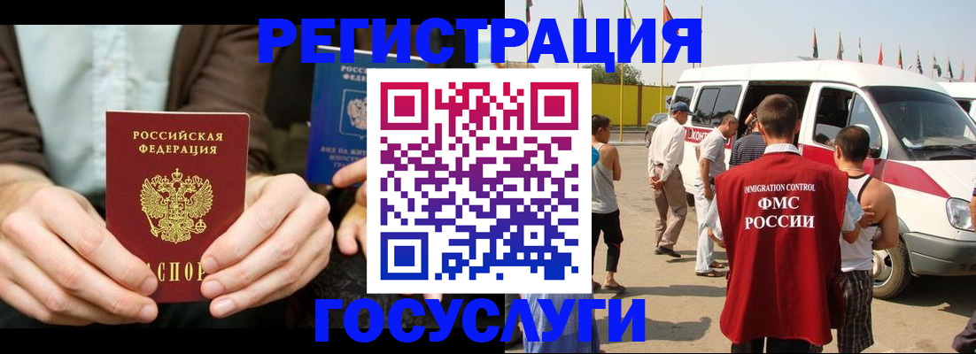 прописка в квартире в Учалы